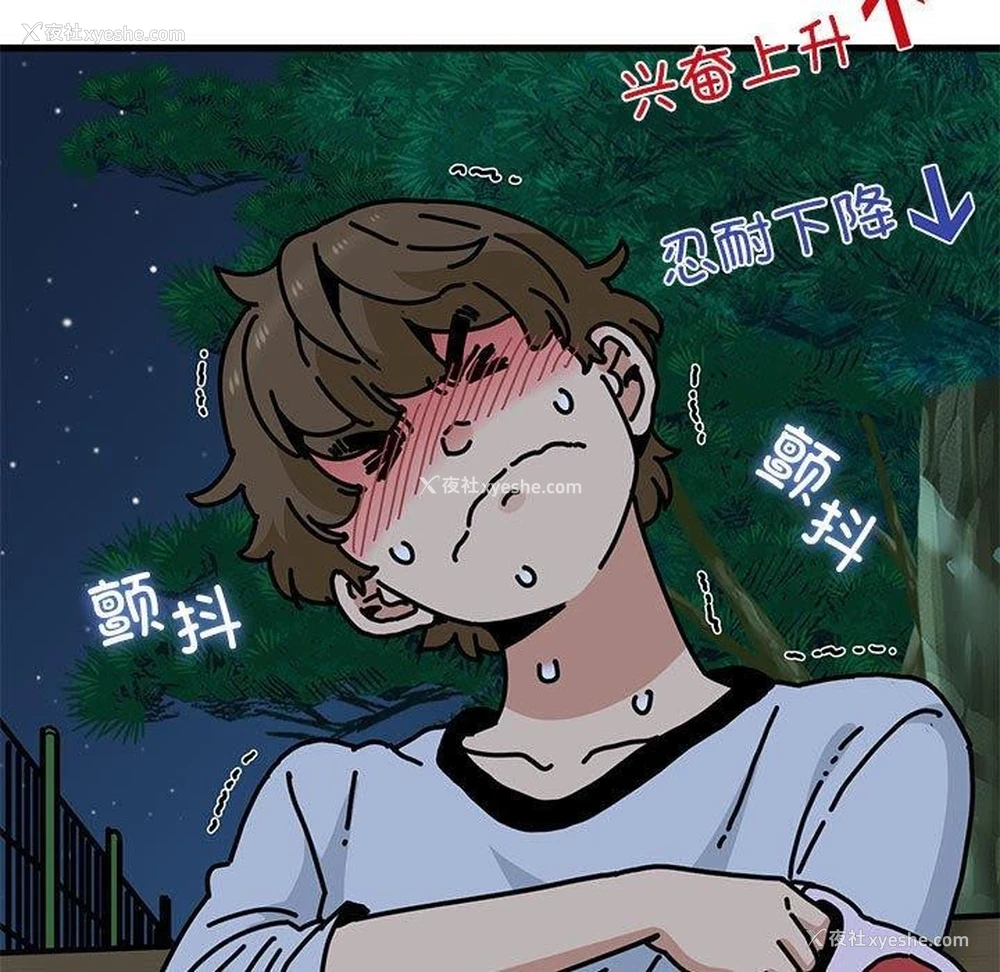 41P - 发小碰不得