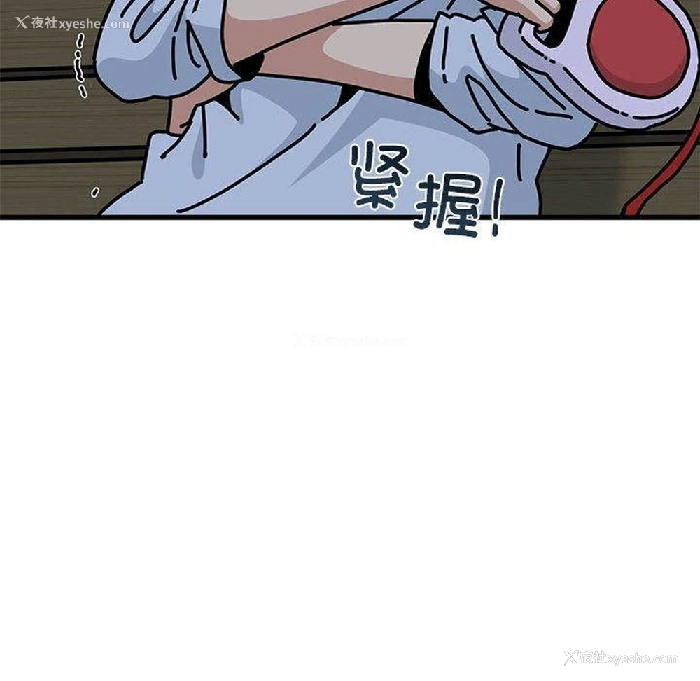 42P - 发小碰不得