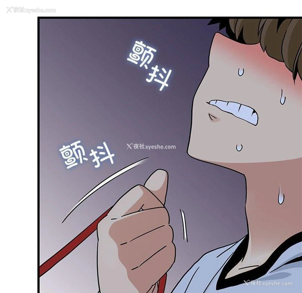 48P - 发小碰不得