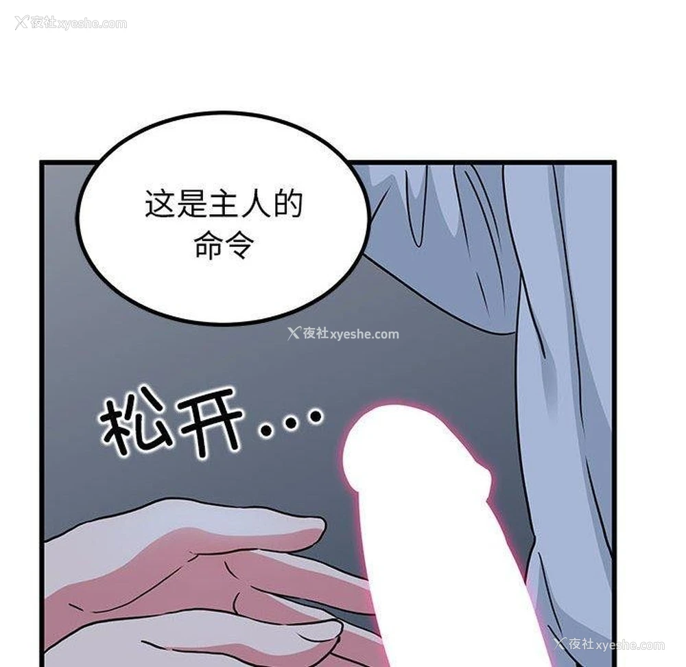 58P - 发小碰不得