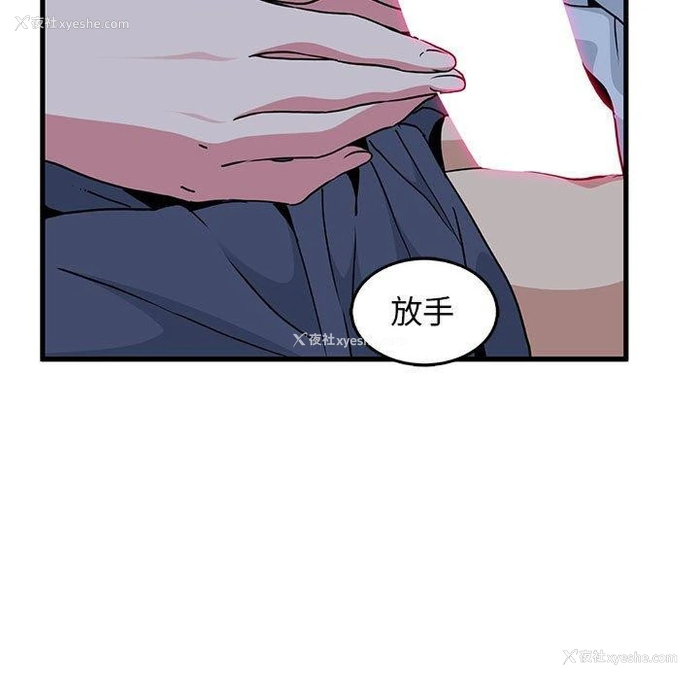 59P - 发小碰不得