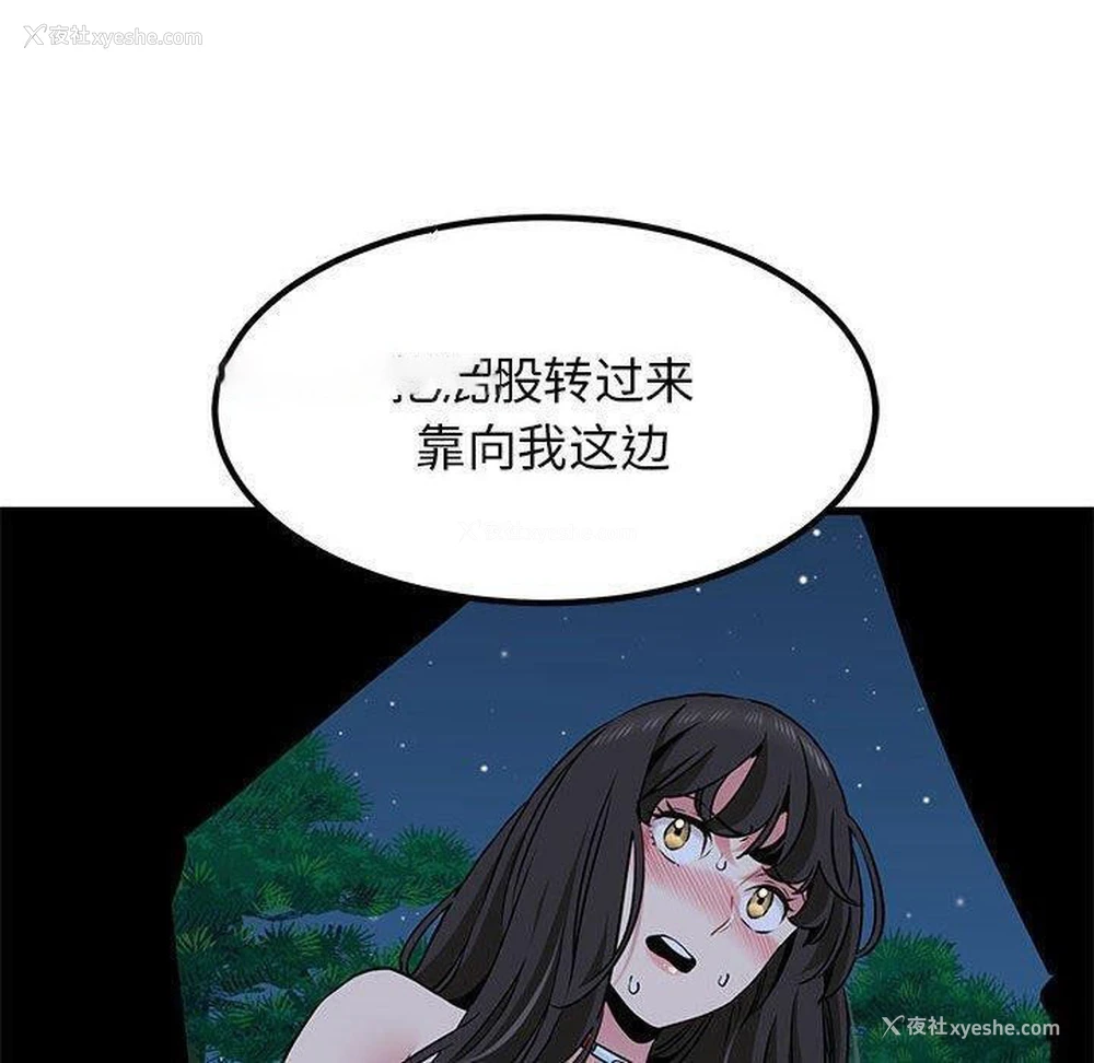60P - 发小碰不得