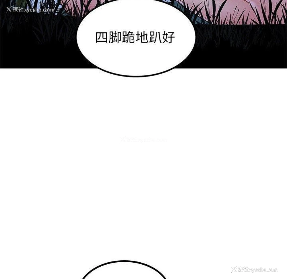 62P - 发小碰不得