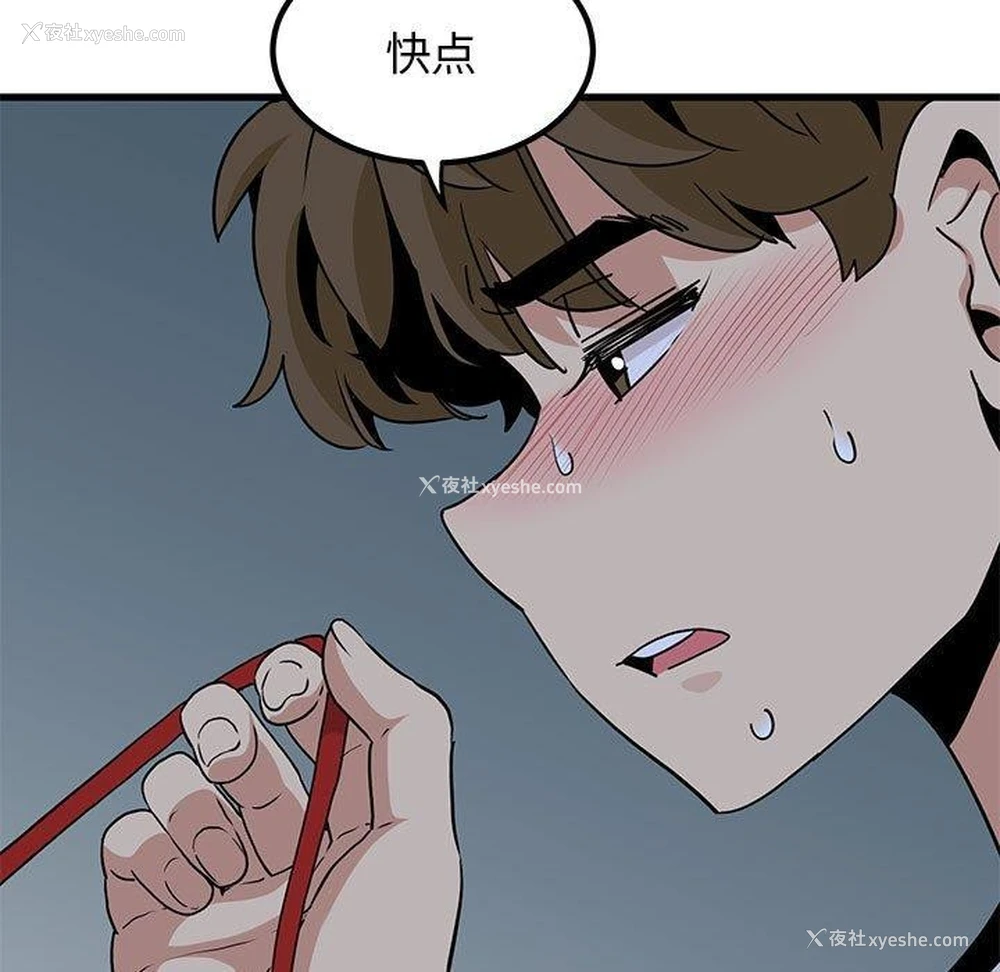63P - 发小碰不得