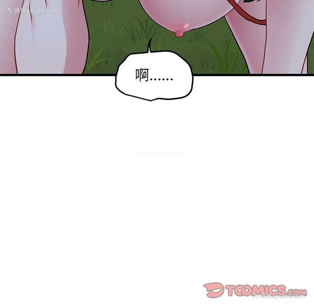 76P - 发小碰不得