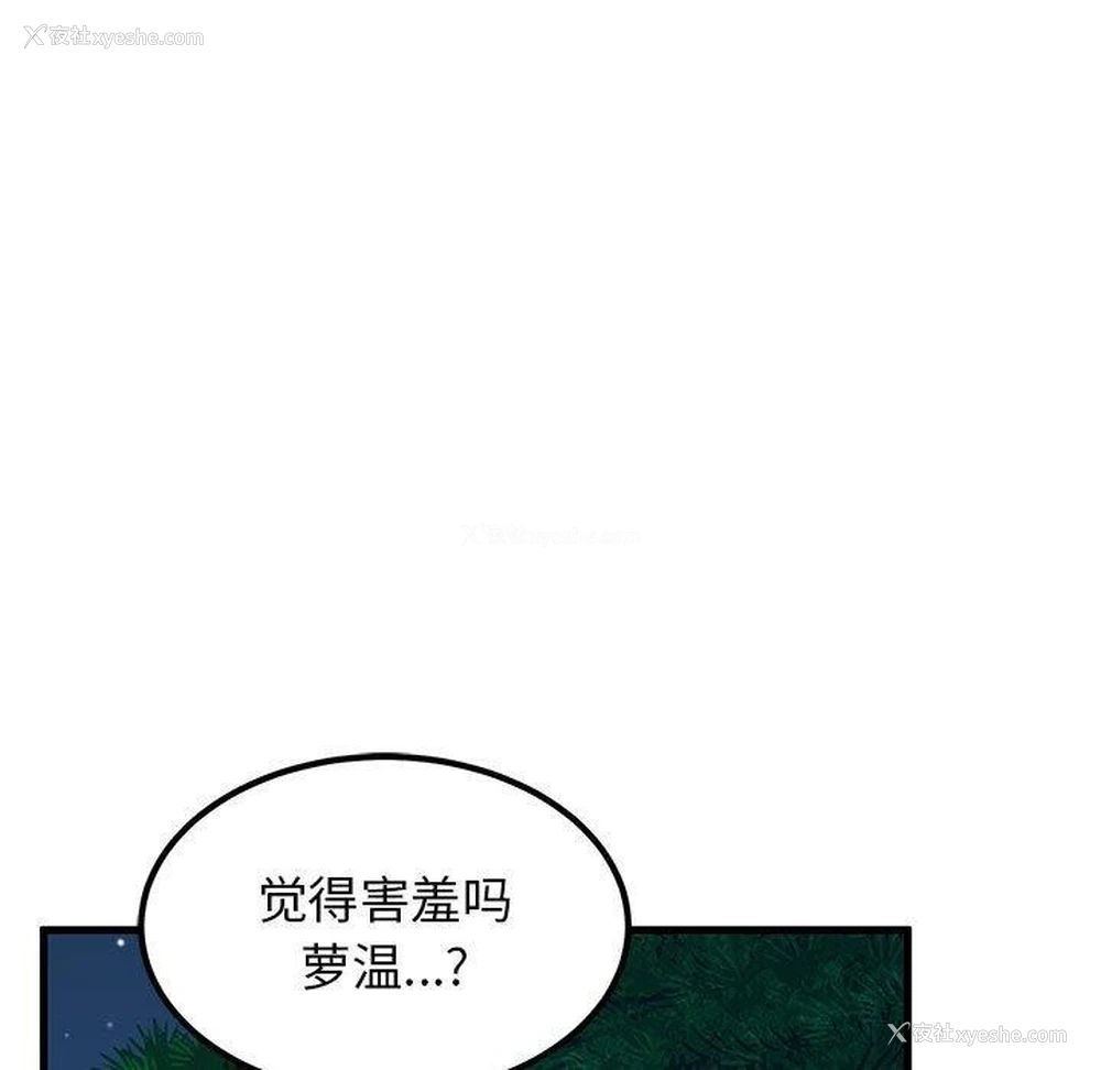 79P - 发小碰不得