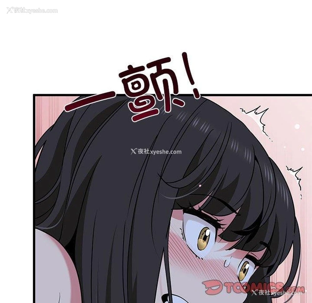 84P - 发小碰不得