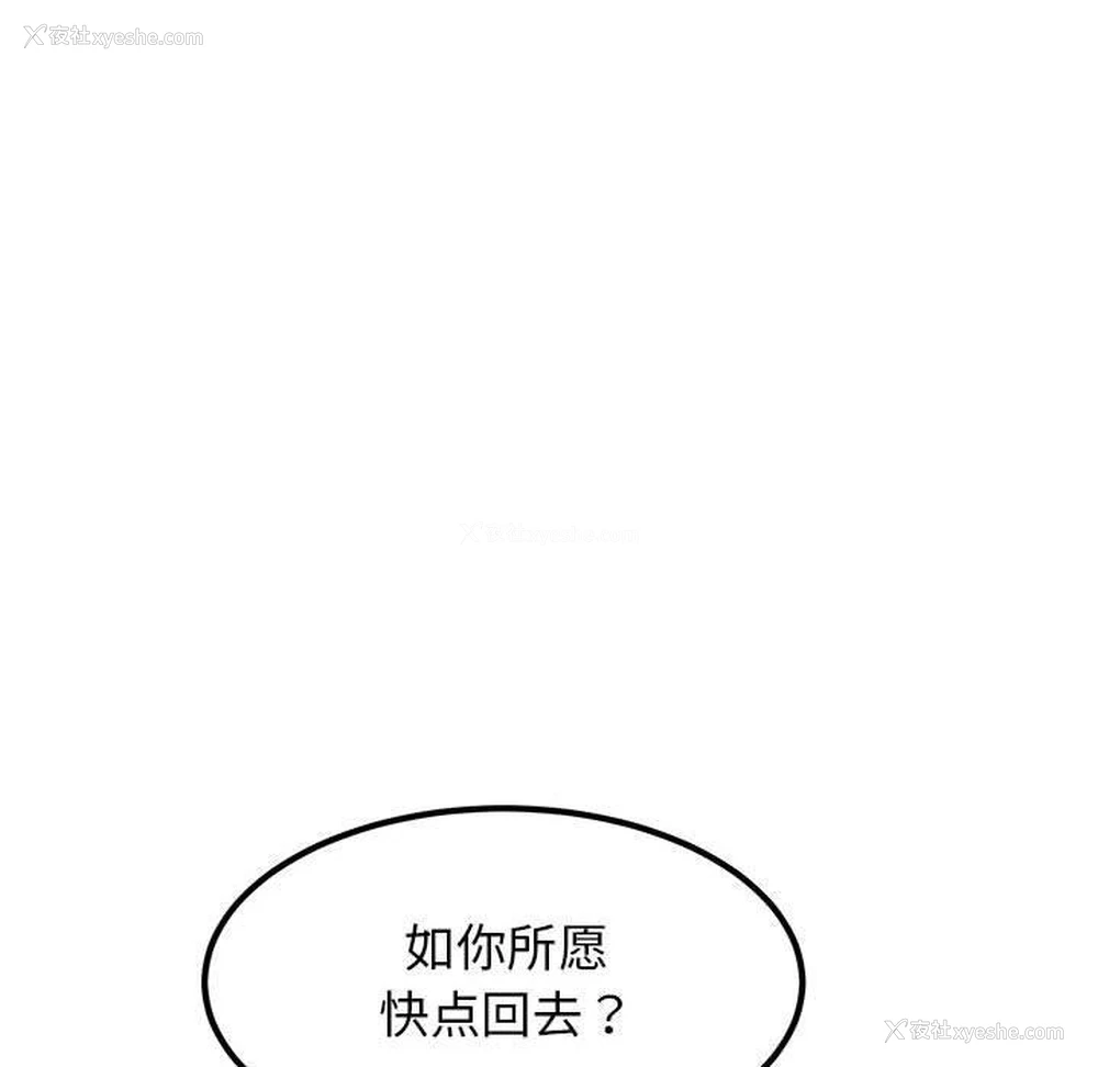 86P - 发小碰不得