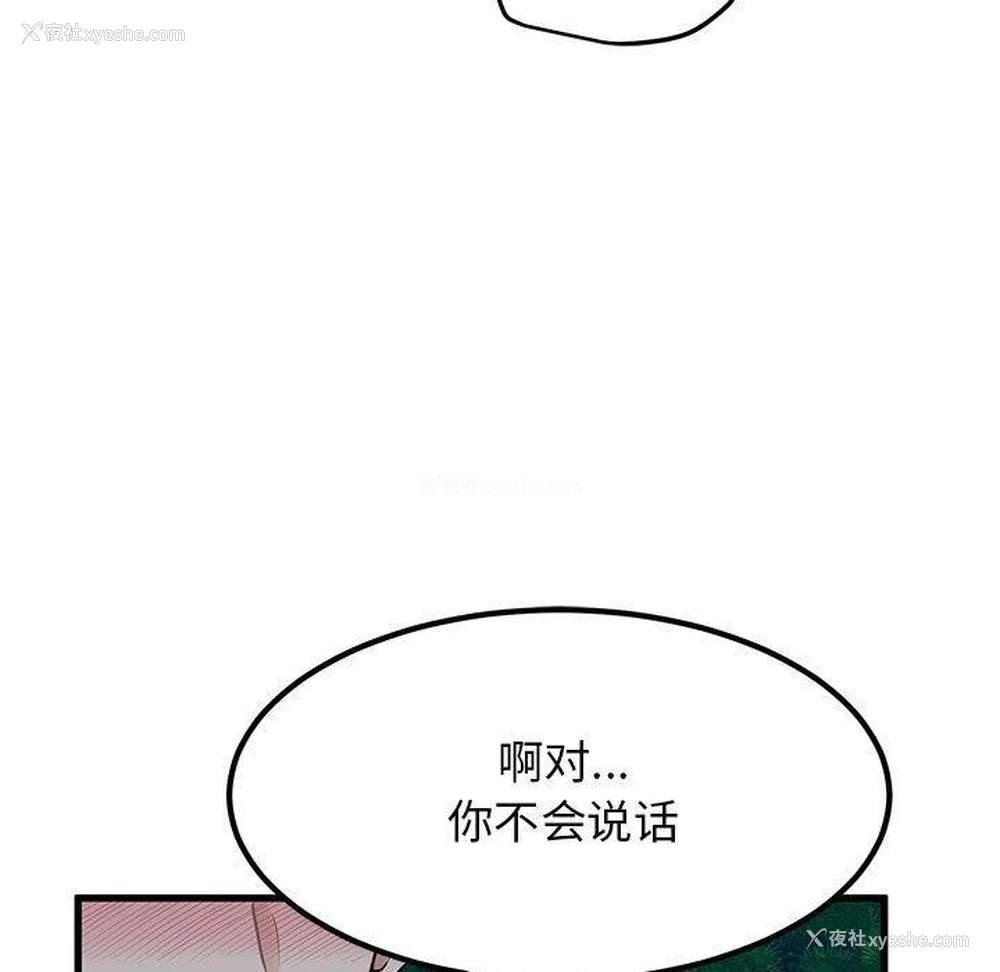 91P - 发小碰不得