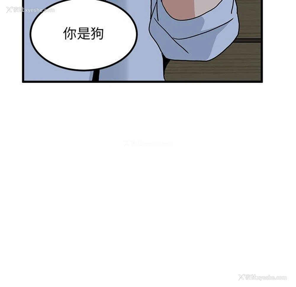 93P - 发小碰不得