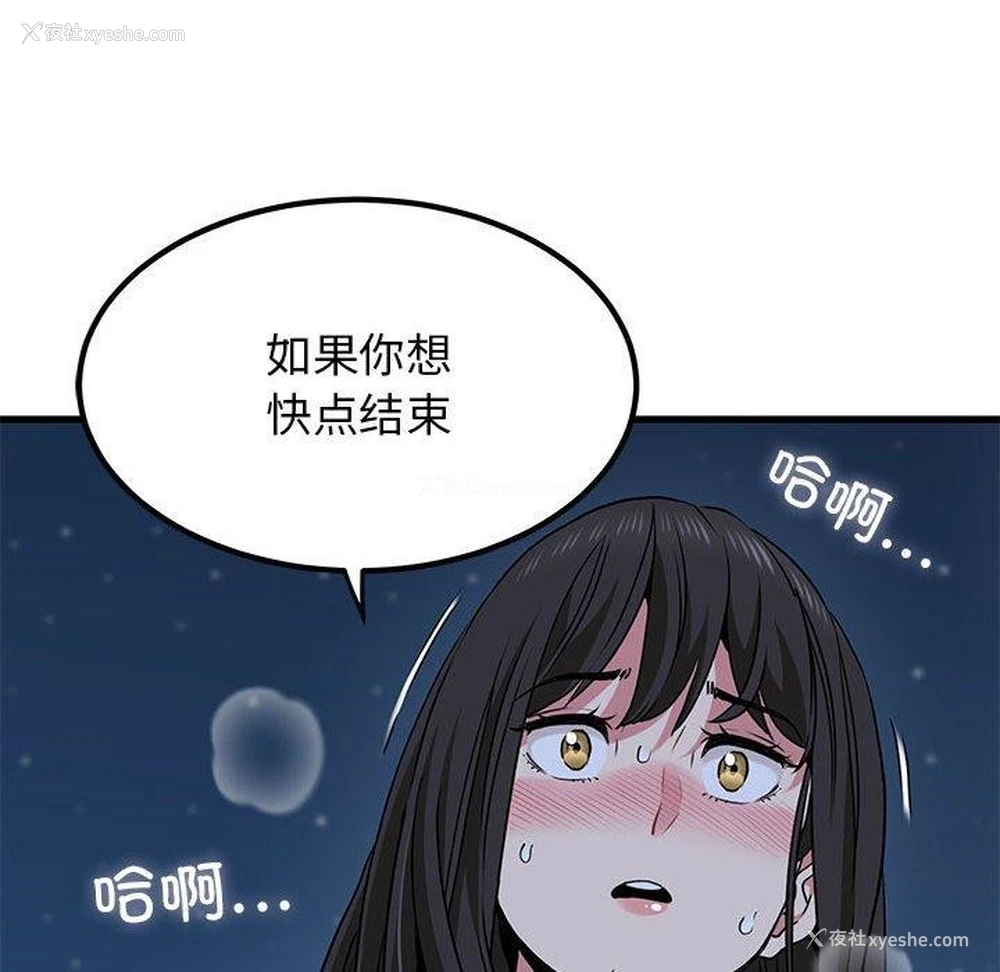 94P - 发小碰不得
