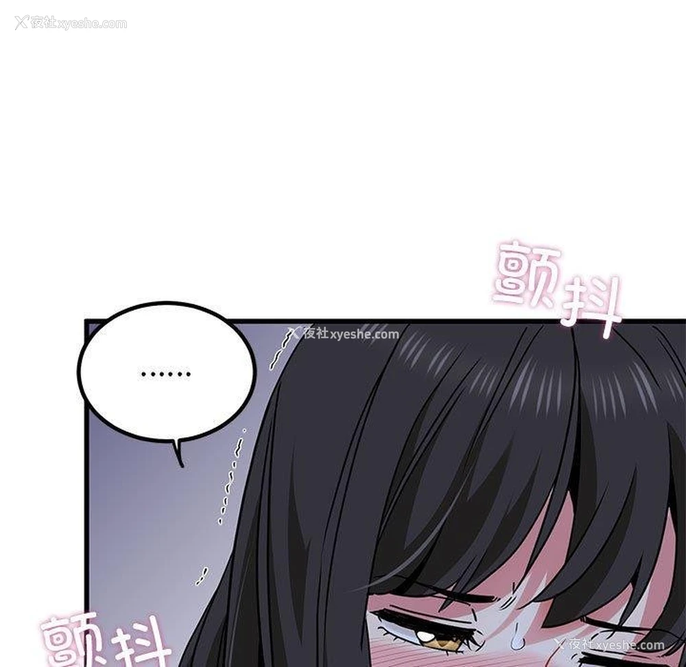 97P - 发小碰不得