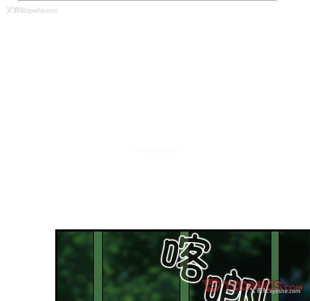 100P - 发小碰不得