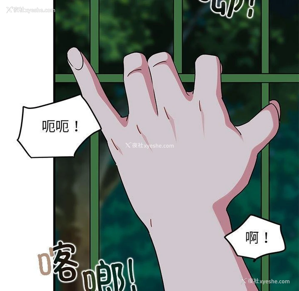101P - 发小碰不得