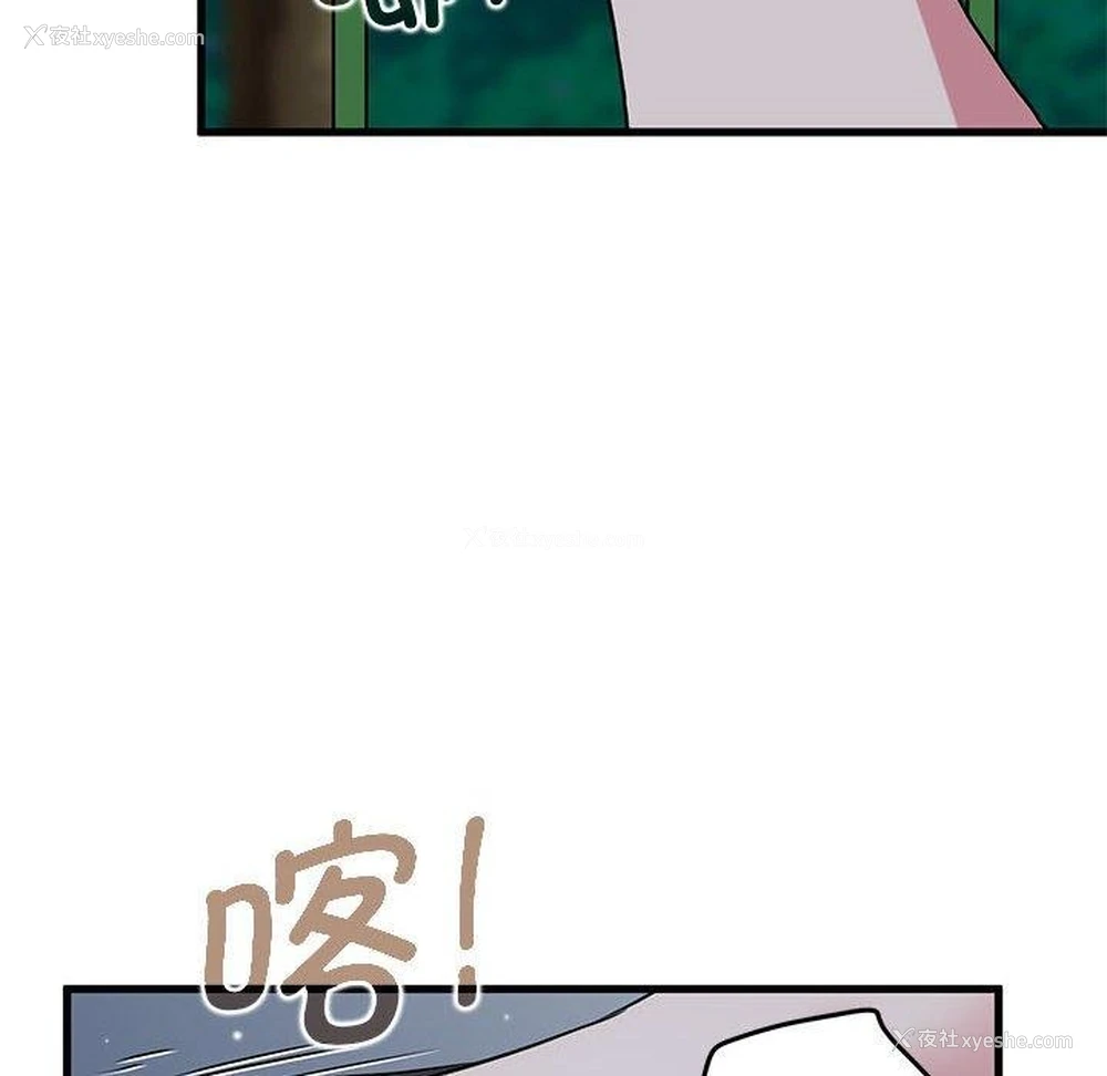 102P - 发小碰不得