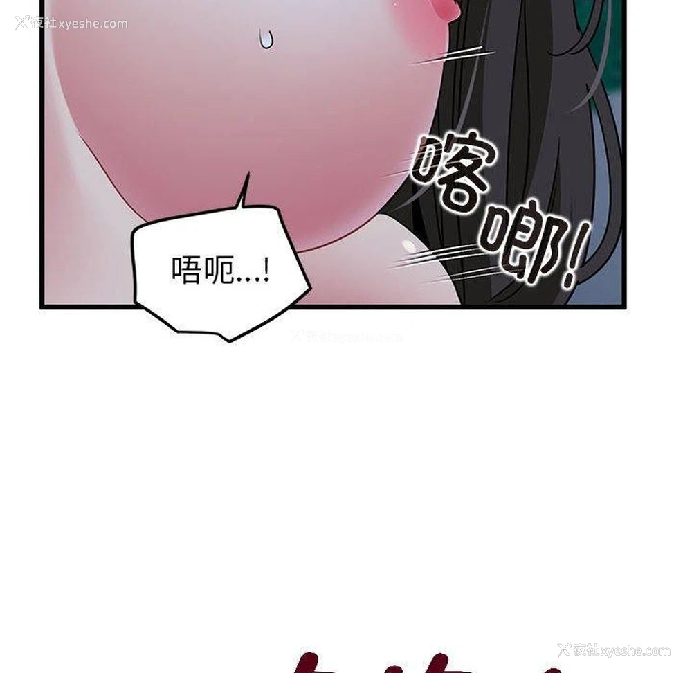 104P - 发小碰不得