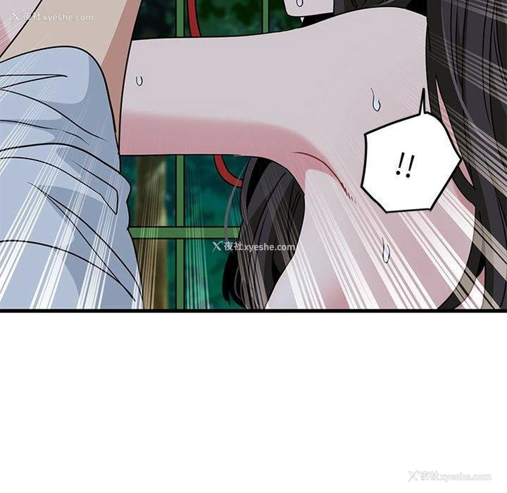 106P - 发小碰不得