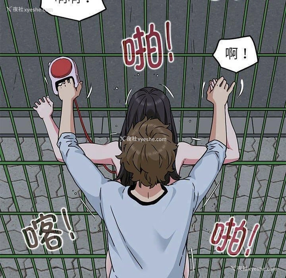 110P - 发小碰不得