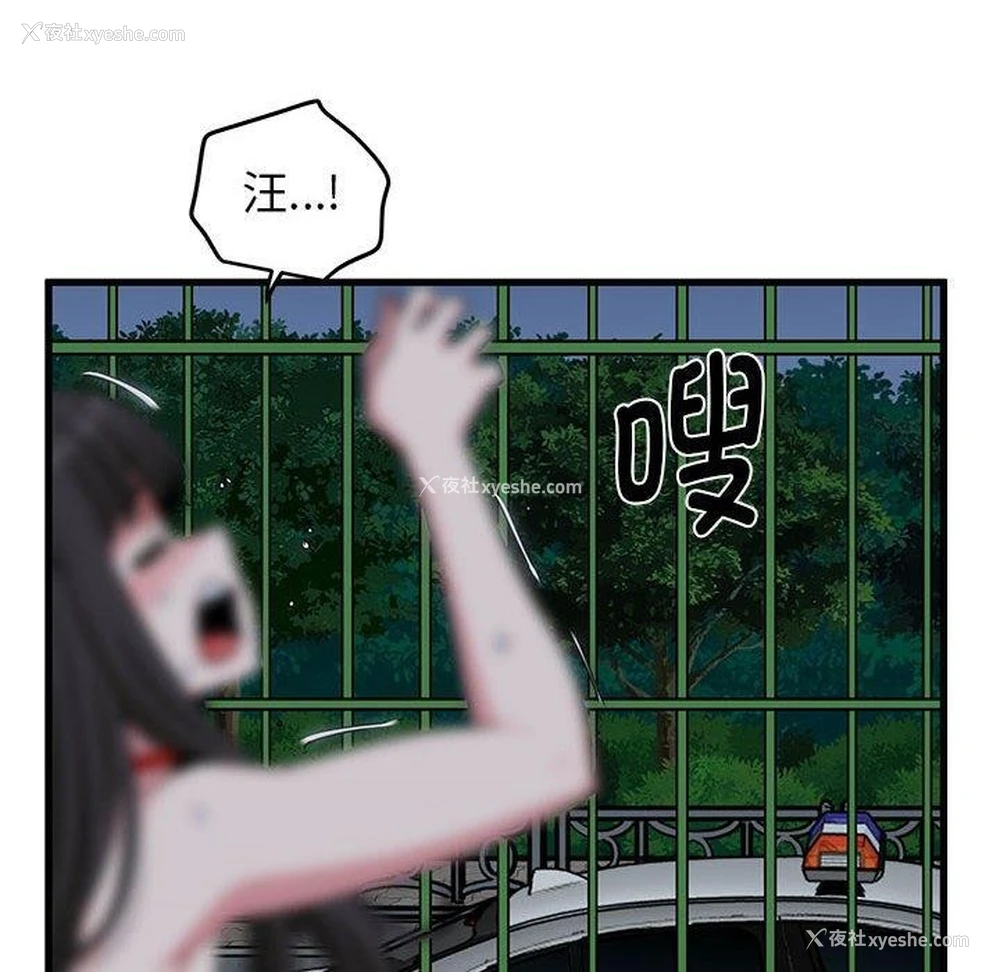 114P - 发小碰不得