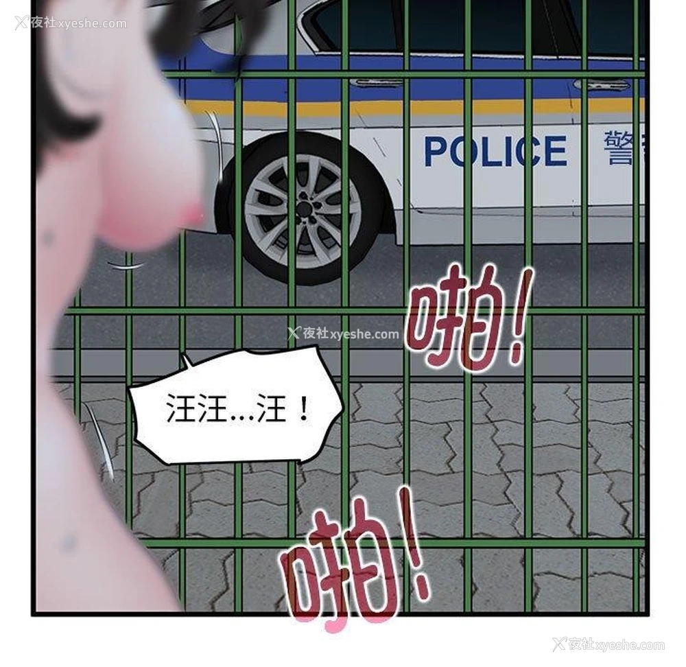 115P - 发小碰不得