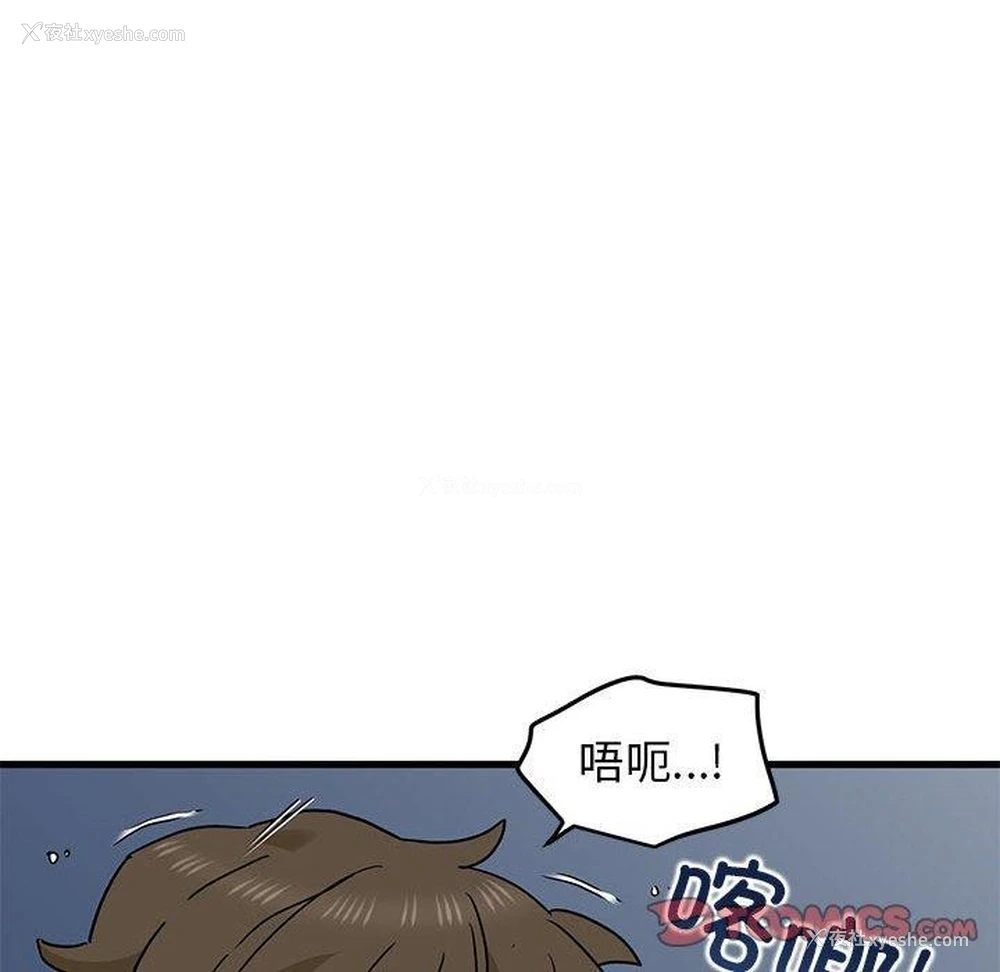 116P - 发小碰不得