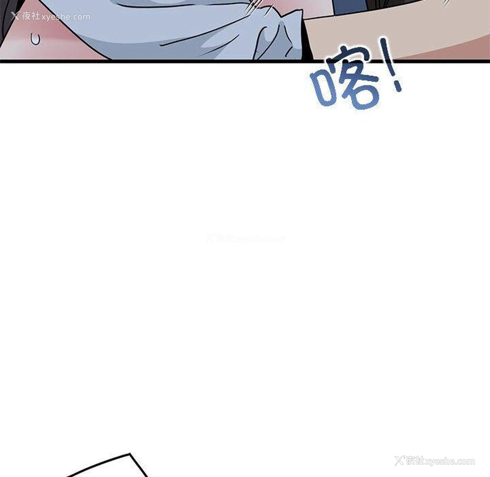 118P - 发小碰不得