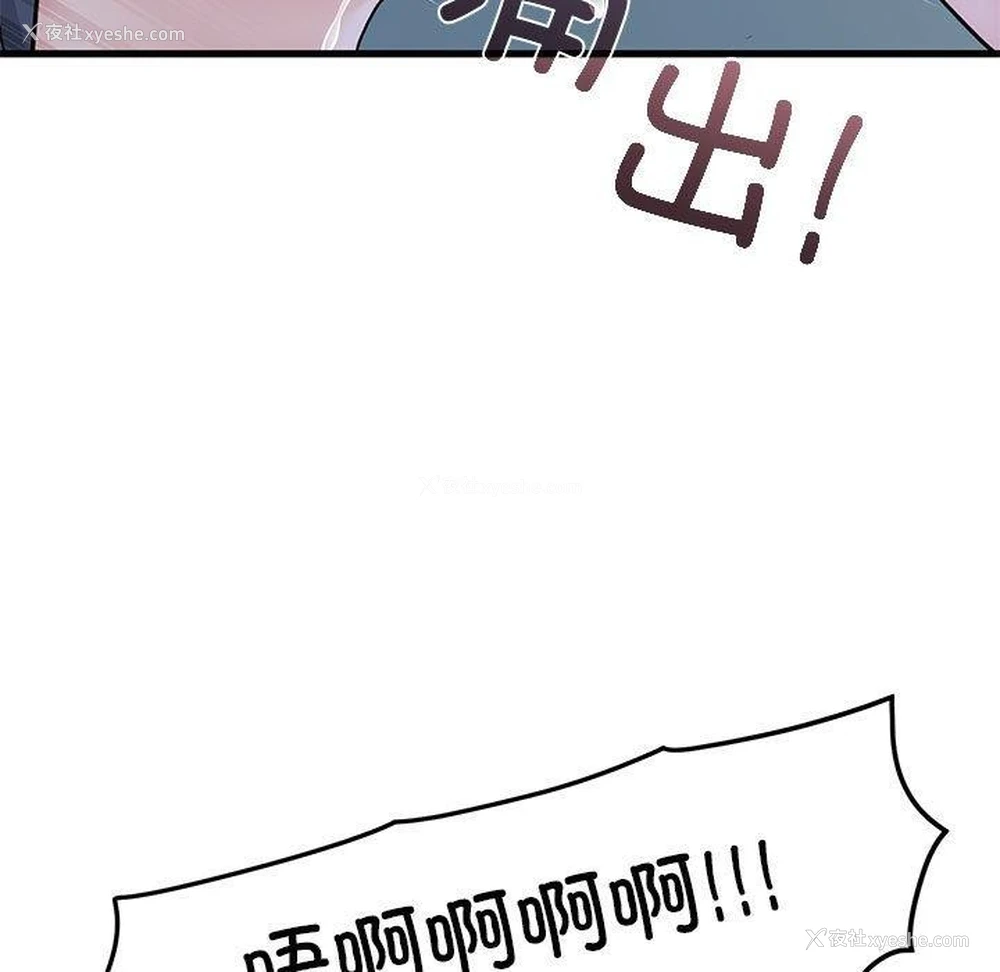 123P - 发小碰不得