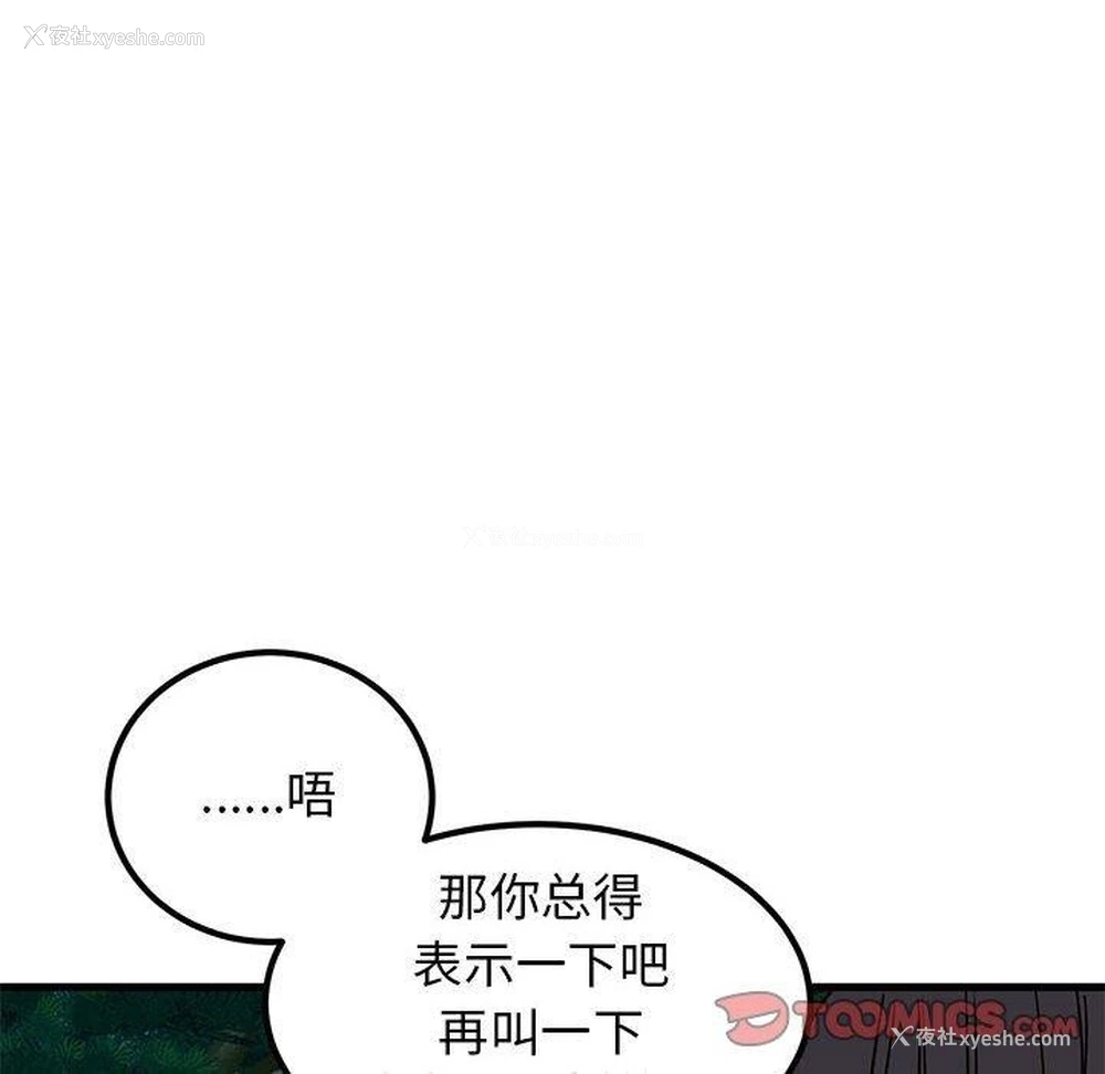 12P - 发小碰不得