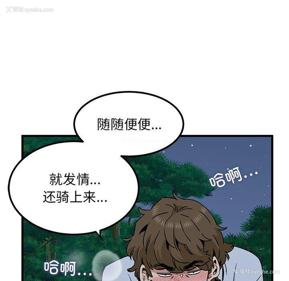 131P - 发小碰不得