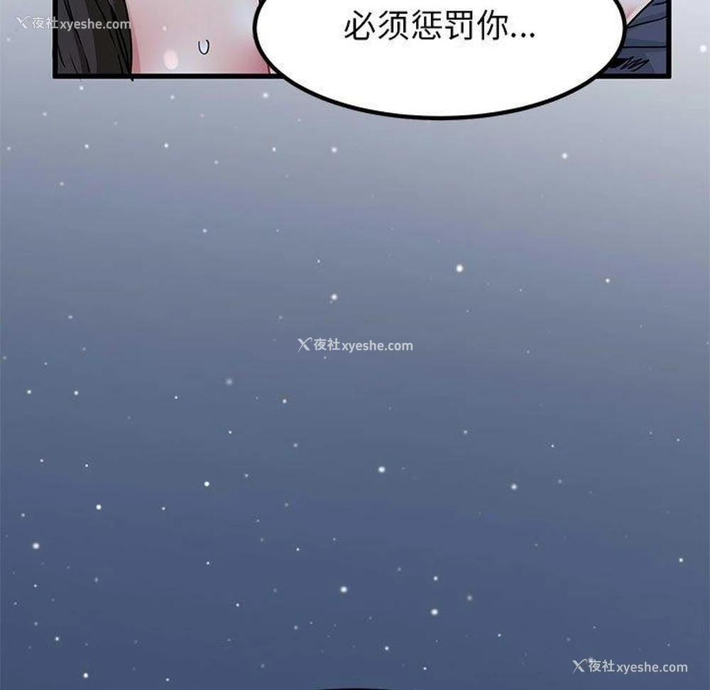 133P - 发小碰不得