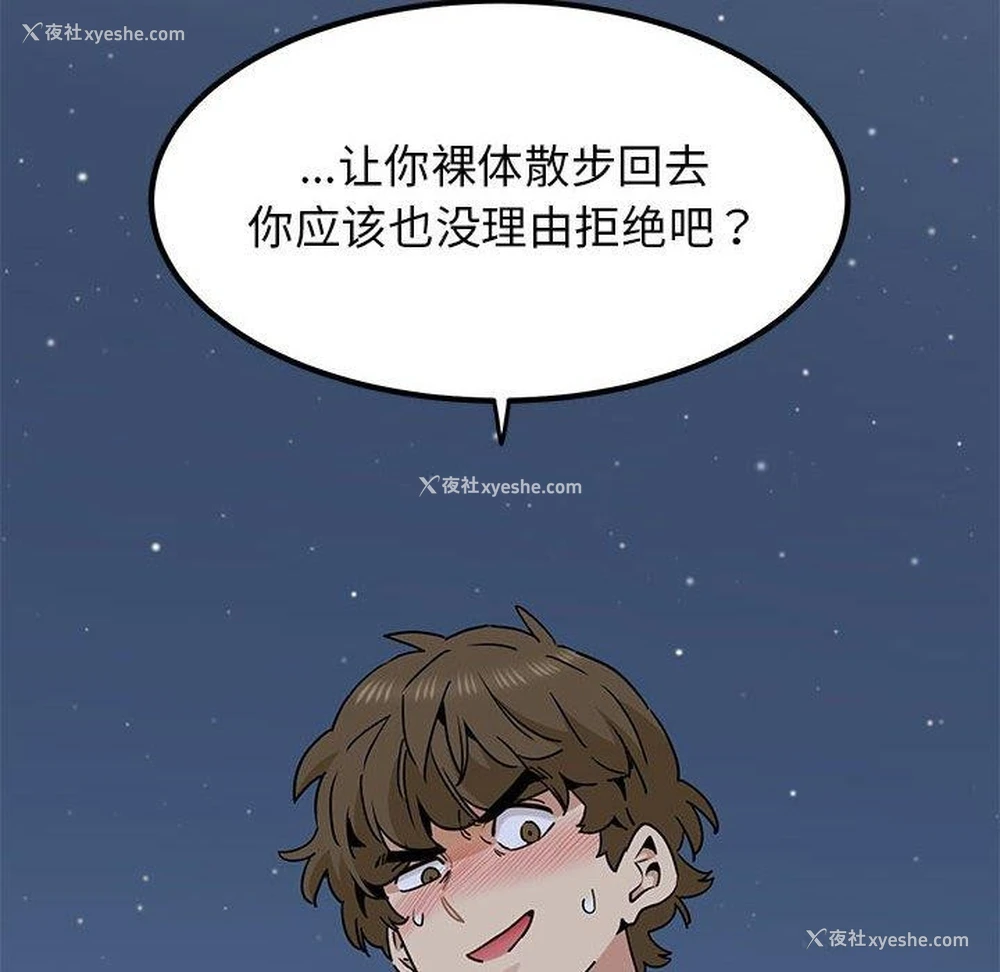 134P - 发小碰不得