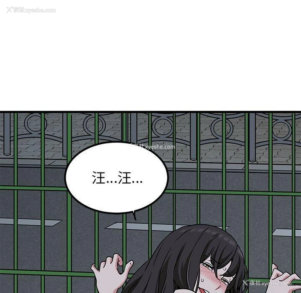 139P - 发小碰不得