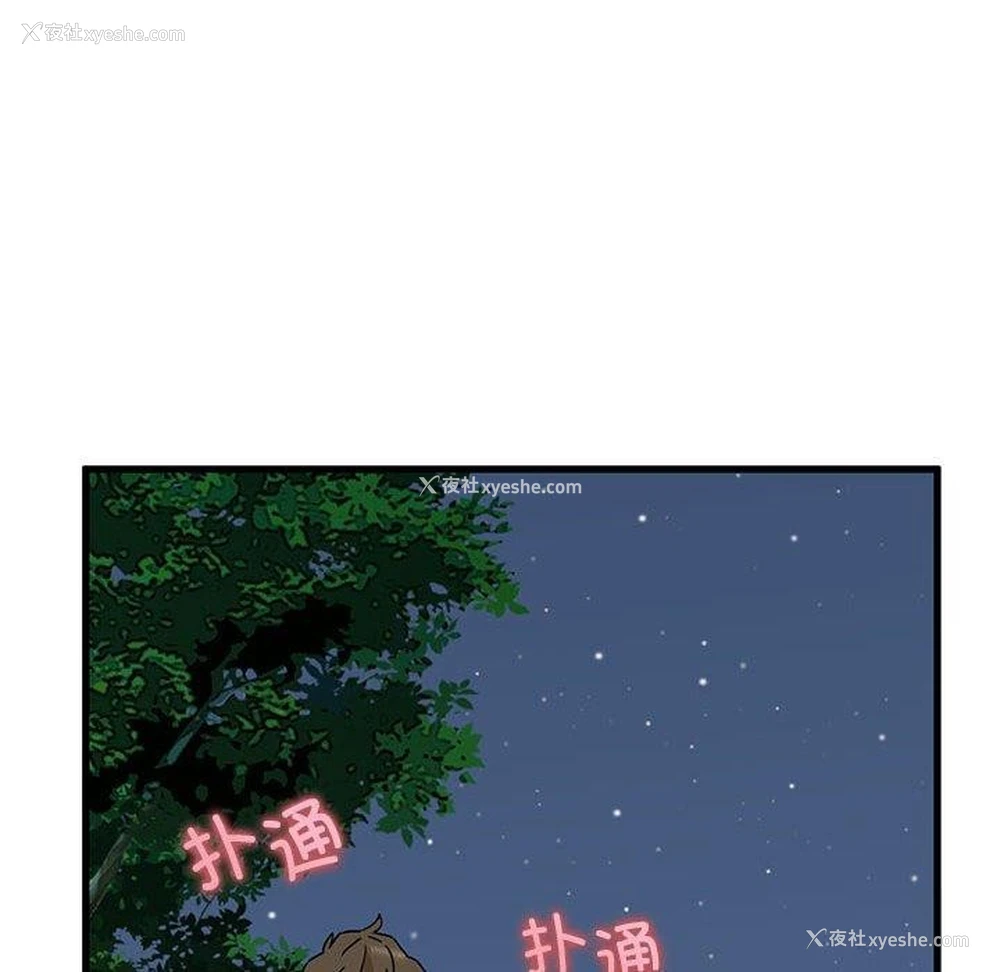 144P - 发小碰不得