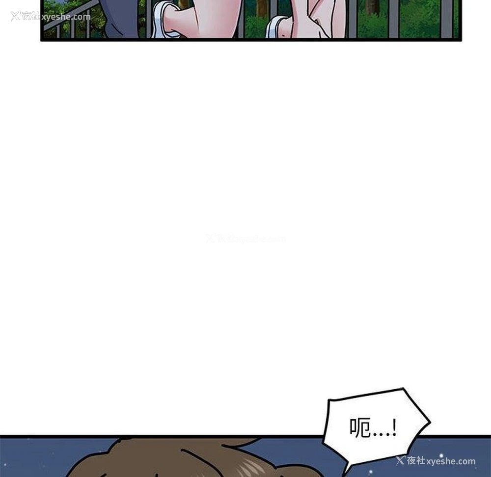 146P - 发小碰不得