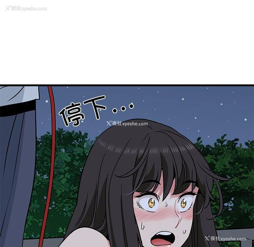 151P - 发小碰不得