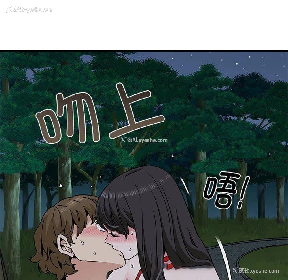 15P - 发小碰不得