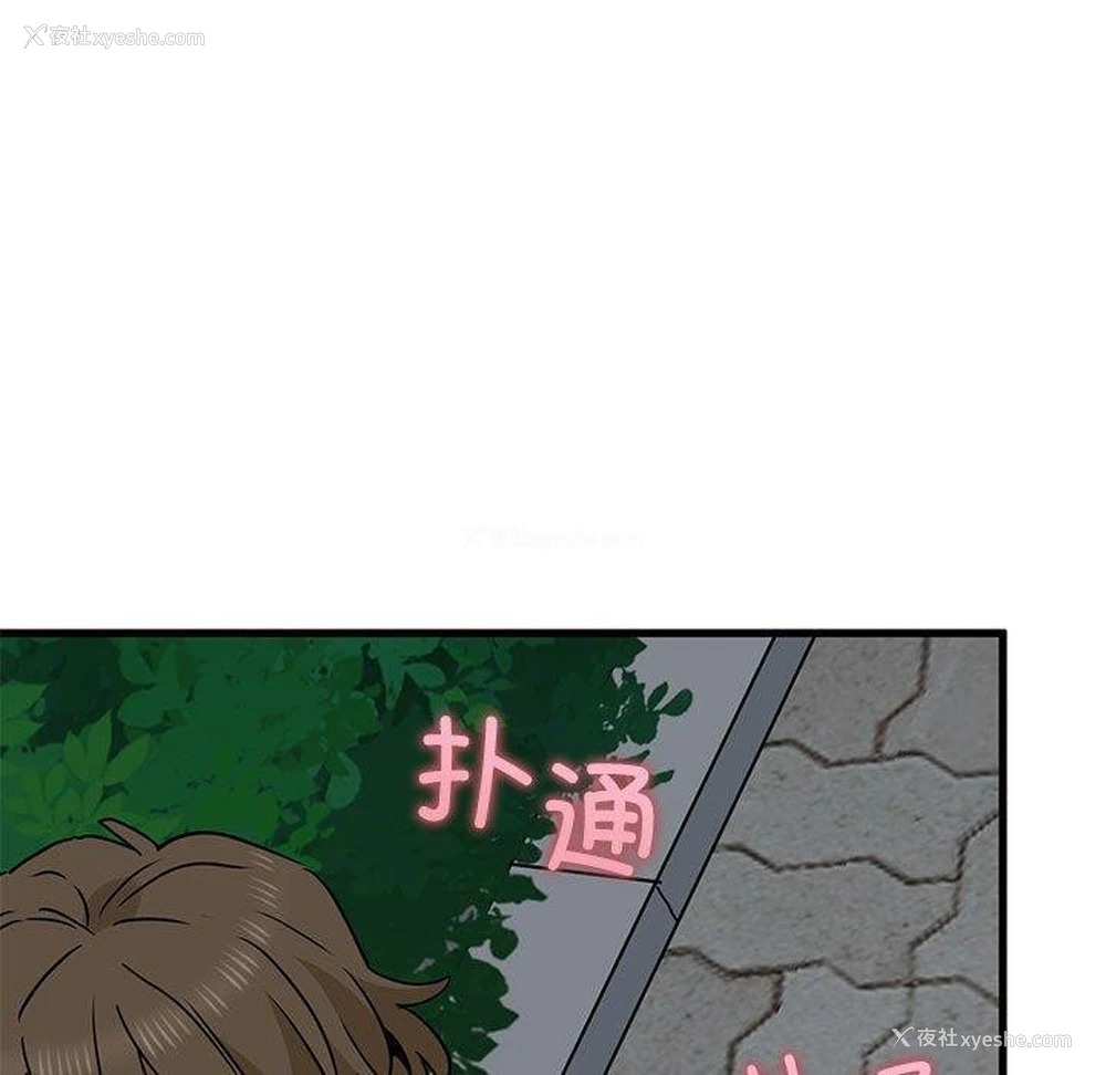 153P - 发小碰不得