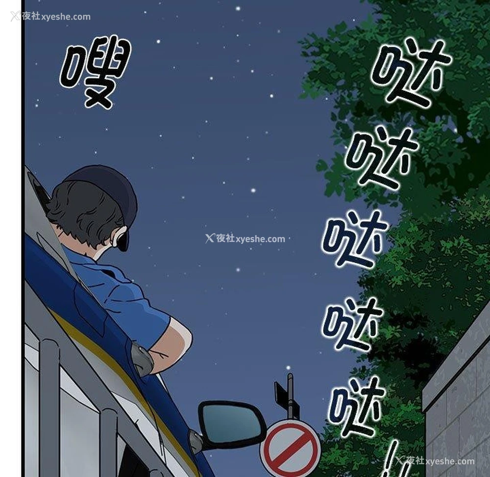 161P - 发小碰不得