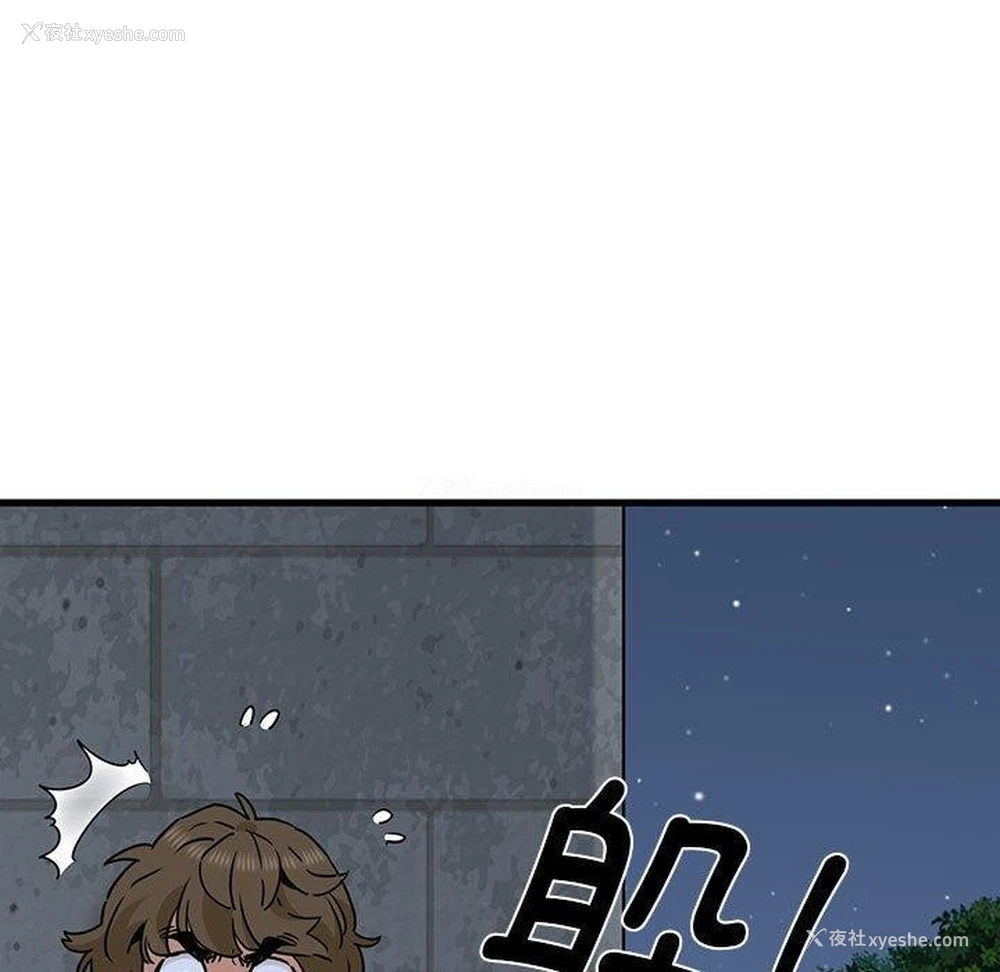 163P - 发小碰不得