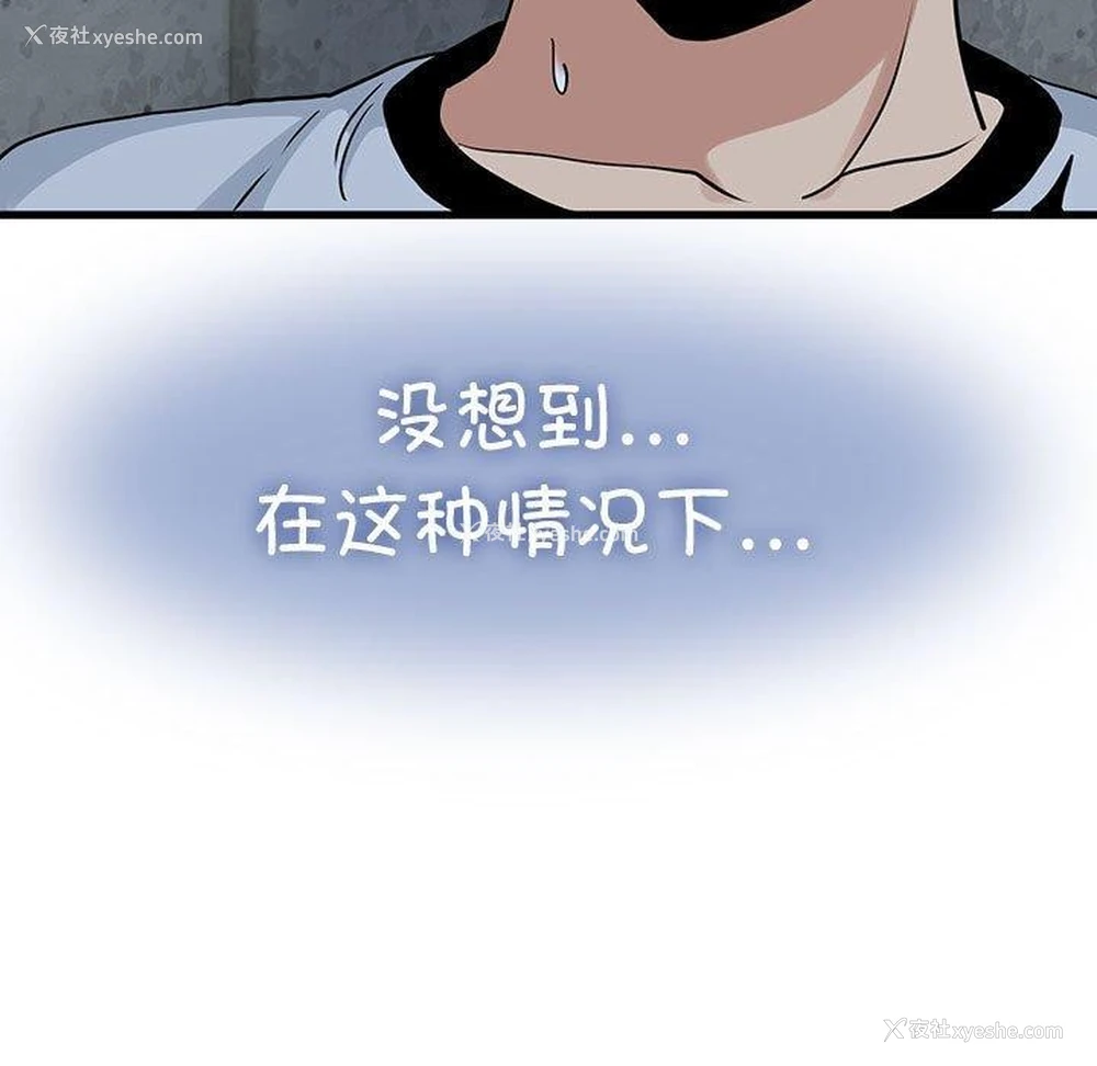 167P - 发小碰不得