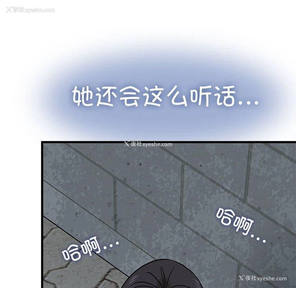 168P - 发小碰不得