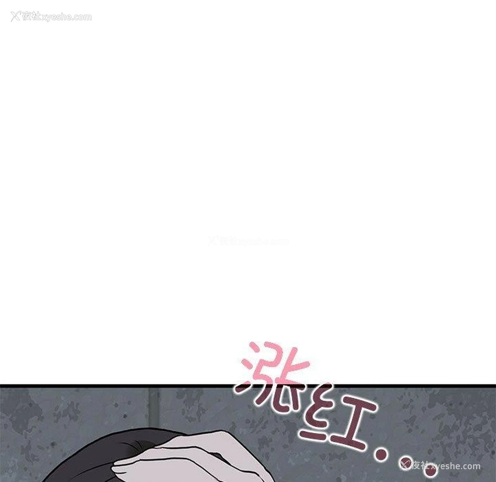 173P - 发小碰不得