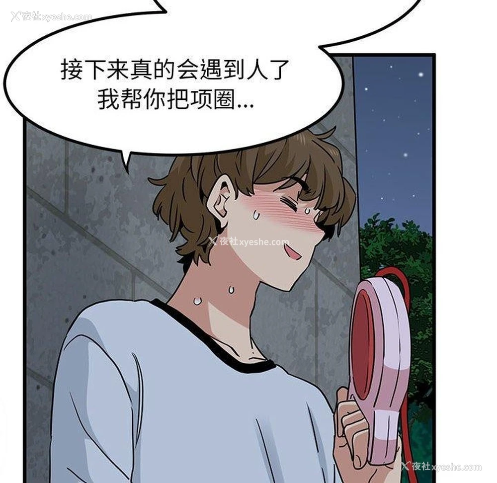 176P - 发小碰不得