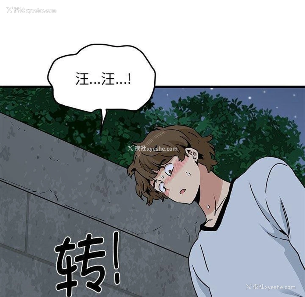 185P - 发小碰不得