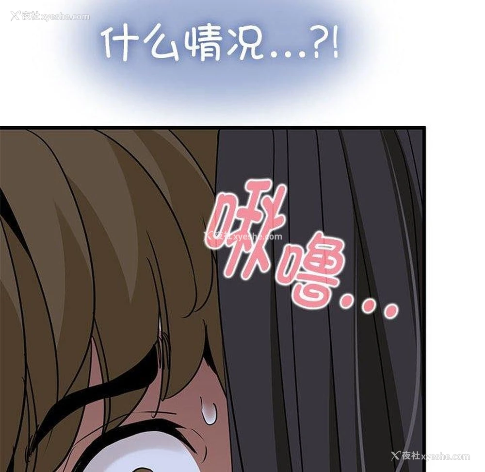 18P - 发小碰不得