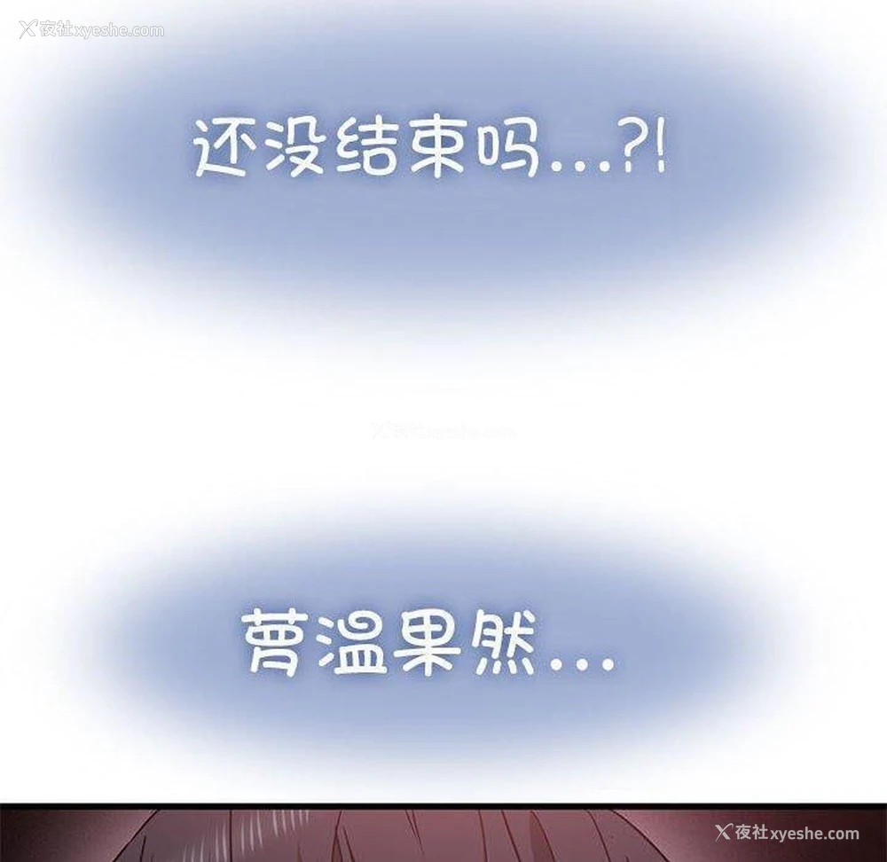 20P - 发小碰不得
