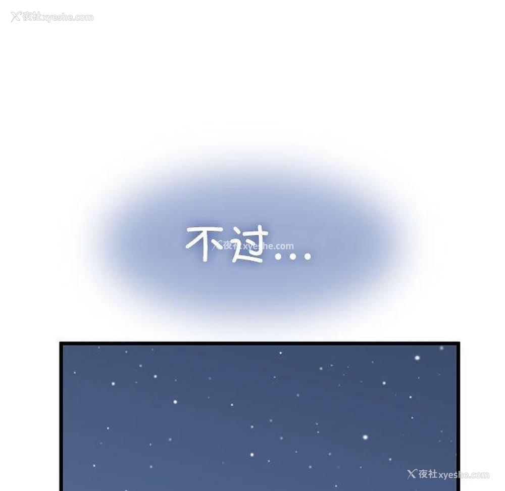 25P - 发小碰不得