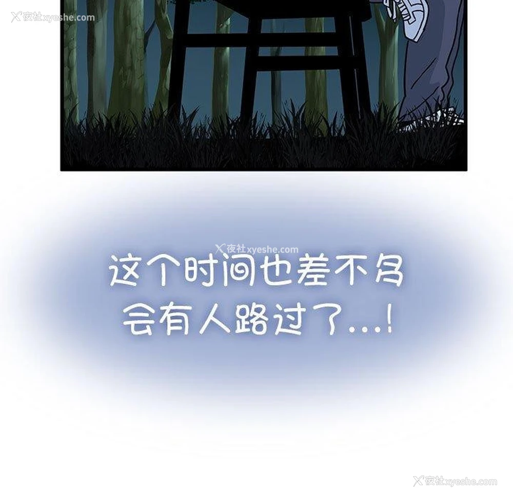 27P - 发小碰不得