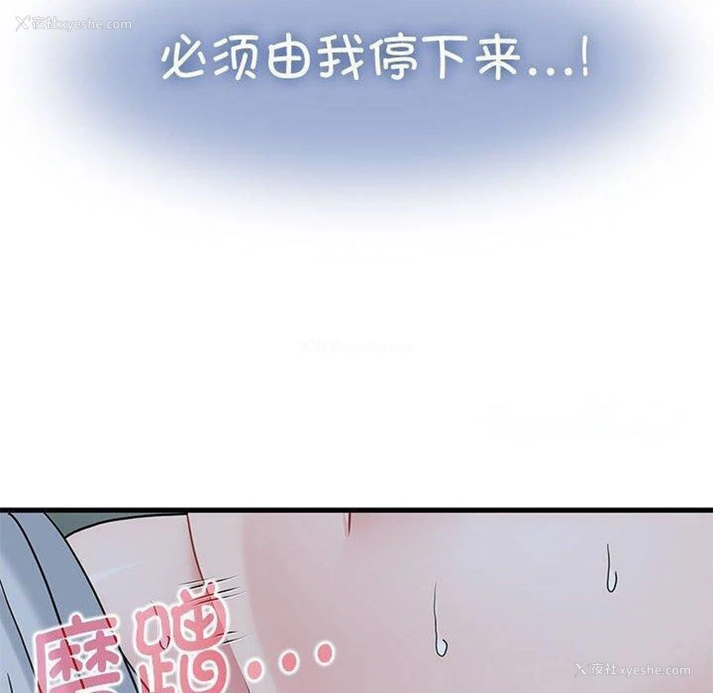 30P - 发小碰不得