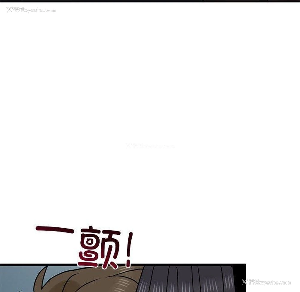 32P - 发小碰不得